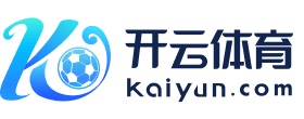 Kaiyun 开云体育 - 赛事直播和APP下载入口